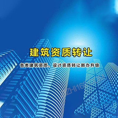 广东市**政工程管理有限公司转让