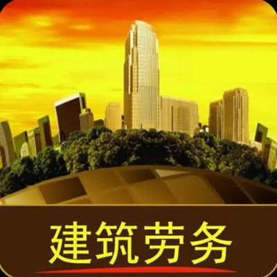 广东劳务资质办理图1