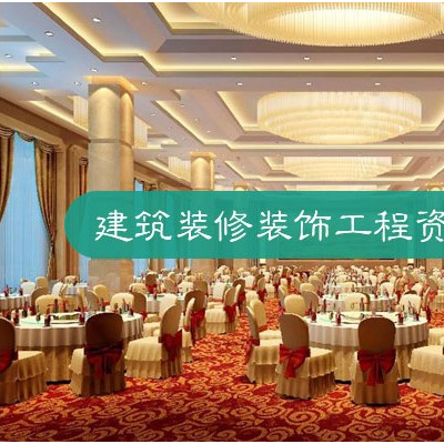 市政工程施工总承包资质加盟分公司图1