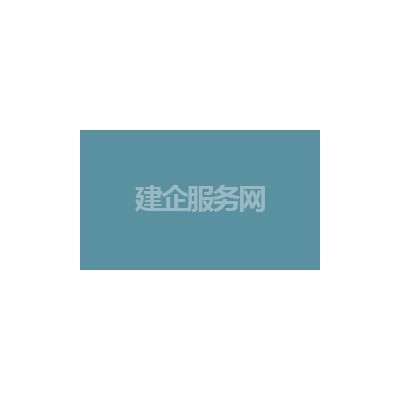 市政工程设计资质加盟分公司