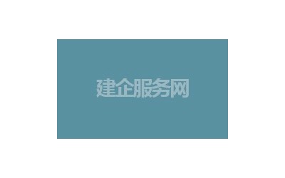 市政工程设计资质加盟分公司