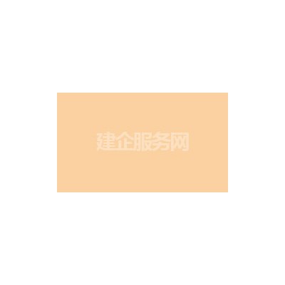 招募安徽地区业务经销商图1