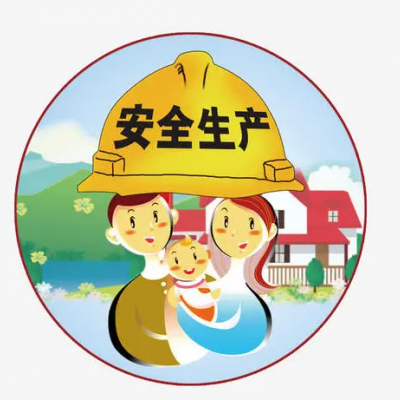 代办广东安全生产许可证证书图1