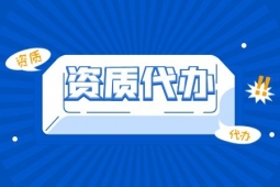 “管”出活力是资质审批取消后的关键——工程造价咨询行业深化改革走笔