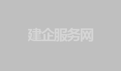 企业资质代办需要多长时间？一周可以搞定吗