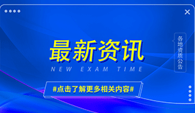 住房和城乡建设部关于2021年第四十八批 一级建造师注册人员名单的公告