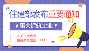 住房和城乡建设部关于2021年第二十四批 勘察设计注册工程师初始注册人员名单的公告