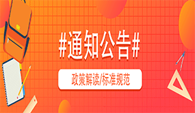 关于建设工程企业资质承诺制申报情况公示