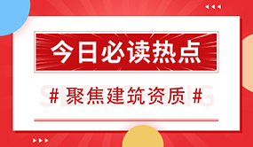 住房和城乡建设部关于2021年第五十批 一级建造师注册人员名单的公告